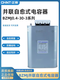 Chint Power Capacitor BZMJ0.45 self-healing low-voltage parallel capacitor BSMJ reactive power compensator film BZMJ0.45-10-3