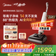Midea S60Pro odor-free floor scrubber with integrated washing, mopping and suctioning, automatic cleaning, AI two-way assistance, 0 tangled hair, household suction, washing and mopping integrated floor mopping machine, national subsidy, price guarantee