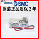SMC solenoid valve SY3120-5LZD-M5 /3220/3320/6LZD/LZ/4GD/LD/M5/ SY3120-5H-M5