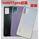 Suitable for Redmi note11pro back cover original glass note11pro+5g back cover original disassembly back cover note11pro back cover (market original) Galaxy into the dream - shell