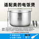 Suitable for Midea rice cooker inner pot rice cooker inner pot accessories thickened uncoated 304 stainless steel 2L/3L/4L/5L 4-liter straight inner pot 304 stainless steel - height 118