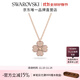 Swarovski (SWAROVSKI) Latisha lucky four-leaf clover necklace women's pendant women's light luxury women's rose gold plated 5636489