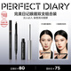 Perfect Diary Slim Mascara Black + Hexagonal Eyebrow Pencil Dark Brown Quick Styling Smooth Christmas Gift for Girls
