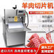 Yonghuan CNC beef and mutton slicer cutting and rolling machine commercial fully automatic pork belly fat beef frozen meat donkey hide gelatin rice cake slicing machine CNC double roll - single screw - affordable and durable version