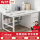 Yuanao office desk home computer desk desktop modern minimalist office table bedroom desk steel wood study table 1.4 meters