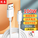 Zitai Type-c data cable 6A super fast charging 100W mobile phone charger cable suitable for Huawei Honor Mate70/60/50/40pro/P80 Xiaomi 1 meter white