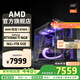 AMD Ryzen R7 9700X host RTX5060Ti graphics card RTX5080 desktop assembly computer e-sports game live broadcast AI design editing host complete machine diy assembly machine Ryzen R7 9700X+RTX5060Ti丨Configuration five single host