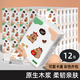Kapibara handkerchief paper mini portable wettable water small packet tissue paper portable napkin facial tissue cute cartoon 3 layers 6 pieces * 12 packs flexible and skin-friendly