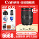 Canon EF 24-105 F4 IS II USM second-generation standard zoom lens, full-frame SLR lens disassembly, package 2, photography package, purchase package 2, upgrade to package 3 for free
