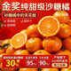 Jingdida Guangxi Tangtang Orange, net weight 4.5Jin Jin is equal to 0.5kg, single fruit 40mm+, straight from the fresh source