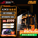 ASUS gaming desktop Ryzen 9600X 9700X host/5060/5060TI graphics card AMD game live broadcast e-sports desktop computer DIY assembly machine complete machine sea view room top combat model 9700X丨RTX5070丨32G