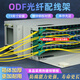 MXWIRING明西ODF光纤配线架机柜机架式满配ODF子框单元箱熔纤盘光纤终端配线架 LC 48芯ODF满配