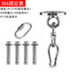 He Jiangong 304 stainless steel hanging ring yoga hanging plate hanging ring fixed buckle fixed plate hook 304 luxury fixed plate set bearing capacity 300kg
