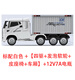 Keshe semi-trailer truck model simulation remote control RC head children's electric car four-wheel container large truck child car standard white four-wheel drive + foam soft tires + leather seats + four-wheel drive
