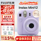 Fuji (FUJIFILM) instax mini12 instant imaging camera, instant imaging camera, instant imaging camera, Mini12 Iris Purple (first choice for girlfriend), standard +40 photo paper
