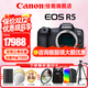 Canon r5 full-frame mirrorless camera 8K digital high-definition travel vlog video R5 flagship full-frame professional mirrorless camera R5 single body Original factory package unopened Official standard configuration Does not include basic accessories such as memory cards Recommended additional purchase package