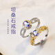 Xidian Tanzanite Ring Women's s925 Silver Niche Design Ring Tanzanite Bare Stone Self-Discipline Couple Ring Index Finger Ring 01#s925 Silver Tanzanite Ring