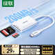 Greenlink Type-C3.0 card reader, suitable for Apple 16/15/iPad/mobile phone, compatible with UHS-I/II card, SD/TF dual card slot, universal USB-C computer/ccd camera