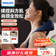 Philips (PHILIPS) neck massager shoulder, neck and cervical vertebra massager neck, waist, back and neck kneading trapezius muscle shawl 3204N blue practical holiday birthday gift