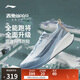 Li Ning Chitu 8PRO men's running shoes 25 new Xiao Zhan same style marathon physical test sports shoes ARPV003