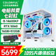 Colorful Core 14600KF/245KF/5060/5060Ti/5070 host DIY sea view room computer desktop assembly machine game e-sports live broadcast productivity 14600KF丨5060丨16G丨D4