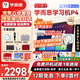 Xueersi Learning Machine P4 New Version 2025 New PRO Learning Tablet Primary School to High School Curriculum Synchronization for All Subjects and All Ages AI Computer for Junior High School Preschoolers BJ70 P4 6+128G Free Bluetooth Headset + Deli Dictionary Pen Official Authentic