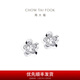 Chow Tai Fook Flower Shape White Gold PT950 Platinum Stud Earrings PT124476 Birthday Gift PT124476