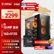 MSI Core i5 12490F/13400F/RTX5050/5060Ti/ARC B580 desktop assembly machine game e-sports design computer host DIY complete machine configuration one i5 12490F box cardless host