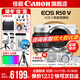 Canon r50v creative live photo video all-round mirrorless camera outing travel home student vlog 4K short video half-frame R50V Pull Bubu & Jindou R50V white stand-alone + RF24 1.8 package 5 photography backpack ~ high capacity dual charger ~ high-end photography tripod