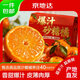 Jingdida Guangxi Tangtang Orange, net weight 4.5Jin Jin is equal to 0.5kg, single fruit 40mm+, straight from the fresh source
