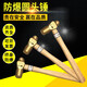 Full-proof brand explosion-proof round-head hammer copper hammer fiber handle copper hammer 1 pound 1.5 pound wooden handle small hammer copper alloy hand hammer 0.68kg (1.5 pounds)