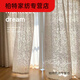 MDUG French branch shadow translucent gauze curtain impervious to people hollow curtains living room balcony bedroom bay window cream window screen hollow style romantic moon branch gauze - cream hook style 2 meters wide * 2.7 meters high one piece