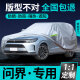 Tongrubi Car cubierta de protección solar, aislamiento de la lluvia, aislamiento del calor, protección solar espesa, protección del polvo, todas las estaciones la cubierta del automóvil especial universal cubierta completa cubierta nio et5es6es8et7ec679 DuPont Oxford tela para automóvil personalizado para automóvil personalizado