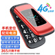 Newman A6 Chinese red flip phone for the elderly, 4G full network, large battery and long standby, large characters, large screen, large volume, large buttons, elderly phone, student backup function phone
