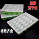 Magic Bean Sheng Living Water Disposable Quick Frozen Dumpling Packing Box for Takeout 15 1820 Grid 100 Pieces Commercial Green and White 15 Grid Dumpling Tray with Cover 100 Sets