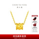 Chow Tai Fook Small Waist Gold Necklace Women's Passepartout Pure Gold Pendant (labor cost 360) EOF90 40cm pure gold about 4.05g