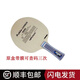 Butterfly King Viscaria Zhang Jike's Table Table Tennis Racket Base Plate 30041Vis 24010vis Straight Board CS