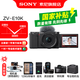 Sony (SONY) ZV-E10K APS-C half-picture mirrorless single, popular vlog live broadcast 4K video flip-up LCD screen ZV-E10/zv-e10/ZV-E10K government subsidy black K set machine 128G+leather case+D2+charging+clearing+screen