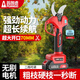 Prund electric scissors to cut branches, powerful pruning shears, fruit tree garden shears, high-power household pruners, lithium battery garden shears