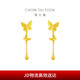 Chow Tai Fook Tassel Butterfly Earrings Pure Gold Earrings (labor cost 320) approximately 2.85g EOF1210