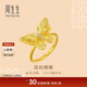 Chow Sang Sang Gold Ring Pure Gold Inlaid Diamond Butterfly Jewelry Gift Can Be Used as a Matching Ring 95851R Priced 13 Circles
