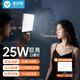 Yangfeisi 25W super bright mini light live broadcast outdoor fill light portable handheld shooting light rechargeable outdoor shooting indoor pocket light small film and television light photo video lighting