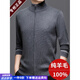 EMZ Ordos city-made wool cardigan men's autumn and winter middle-aged thick fashion knitted sweater zipper medium gray M 165 (recommended 100-120 Jin Jin equals 0.5 kg to wear)