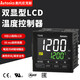 Autonics TX4S digital display LCD communication temperature controller TX4H temperature controller TX4M temperature control meter TX4L TX4S-14S main control TR1D-T4CC guide rail mA/SSR with 485 communication