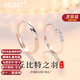 MZMZ platinum couple ring pt950 platinum pair for men and women, plain ring, wedding ring, birthday gift for girlfriend, light luxury style - Cupid's Feather ring (can be engraved)