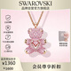 Swarovski (SWAROVSKI) TEDDY Pink Teddy Bear Necklace for Girlfriend Birthday Gift for Women 5642976