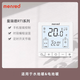 Manred thermostat panel electric floor heating water floor heating wall-mounted furnace heating timing temperature controller RT1.13 water heating thermostat
