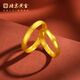 Beijing Gold Trading Center Co., Ltd. gold ring pure gold 999 plain ring iloveyou couple engagement ring birthday and Valentine's Day gift for girlfriend, female ring 12# about 3.53g solid