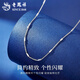 Lao Fengxiang pt950 platinum necklace for women, platinum O-shaped column chain, simple clavicle chain, Valentine's Day gift for girlfriend and wife, platinum O-shaped column necklace, about 4.1g, brand gift box