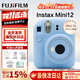 Fujifilm (FUJIFILM) instax mini12 instant imaging camera Polaroid instant imaging camera Mini12 hydrangea blue (limited edition) standard (no photo paper)
